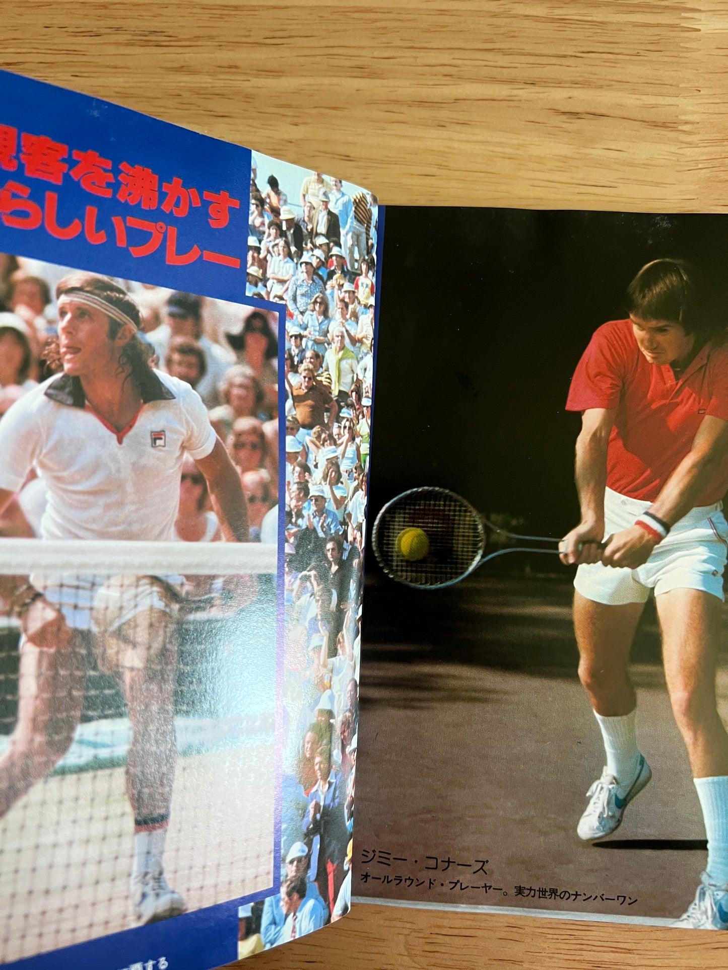 Vintage Japanese Tennis Instruction Book By Keishiro Yanagi (circa 1970s)