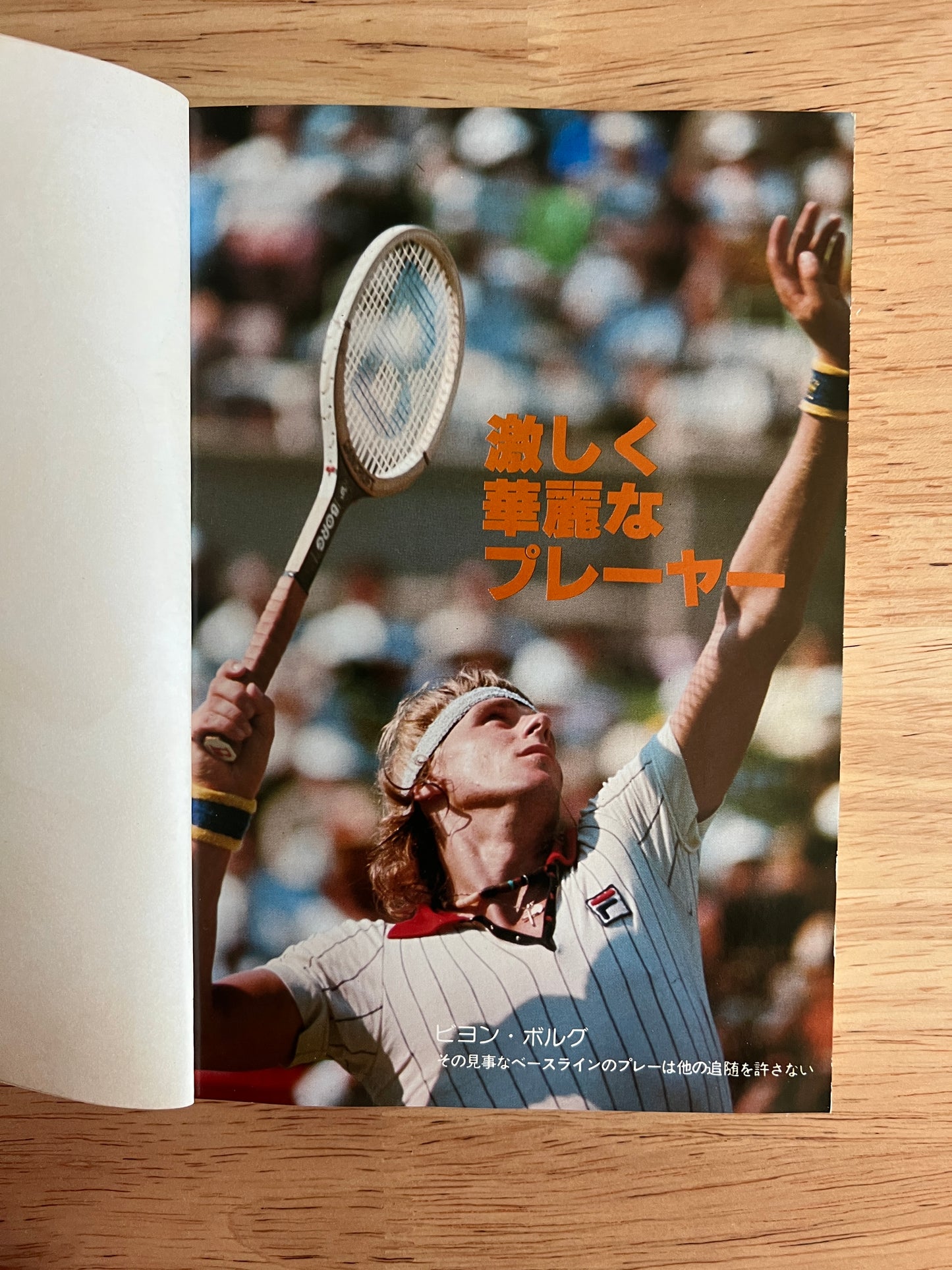 Vintage Japanese Tennis Instruction Book By Keishiro Yanagi (circa 1970s)